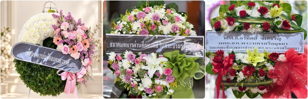 ร้านพวงหรีด นครสวรรค์